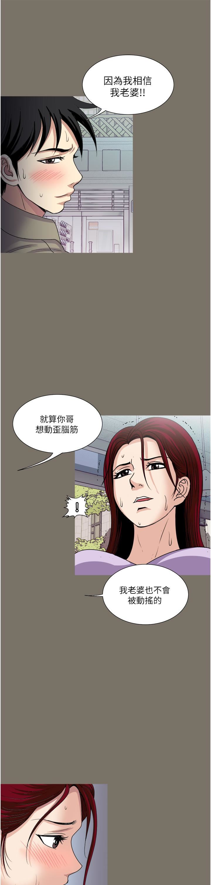 一次就好第31话-淫水氾滥的小穴
