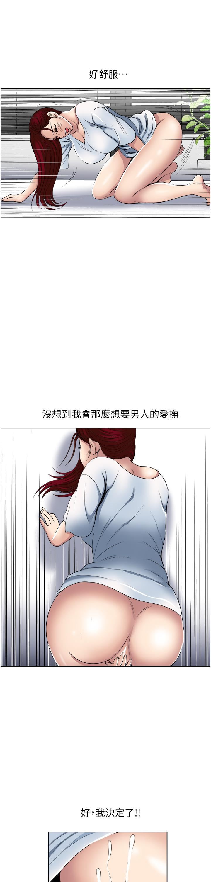 一次就好第31话-淫水氾滥的小穴