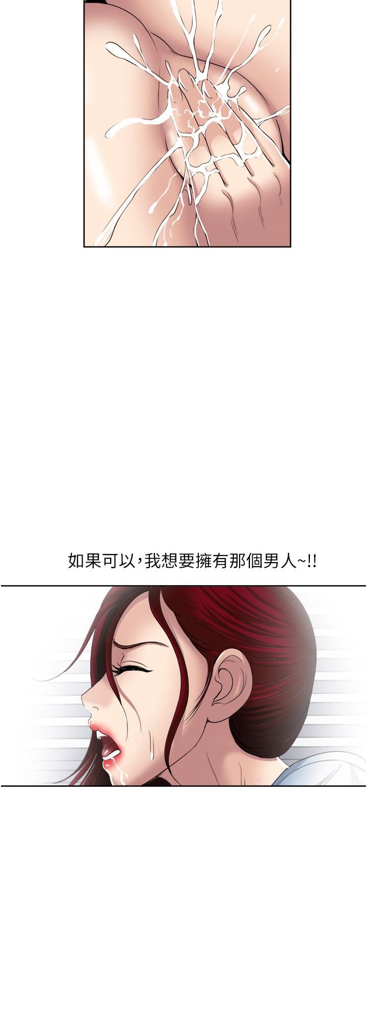 一次就好第31话-淫水氾滥的小穴