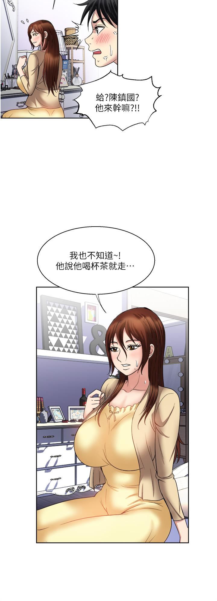 《一次就好》第31话-淫水氾滥的小穴