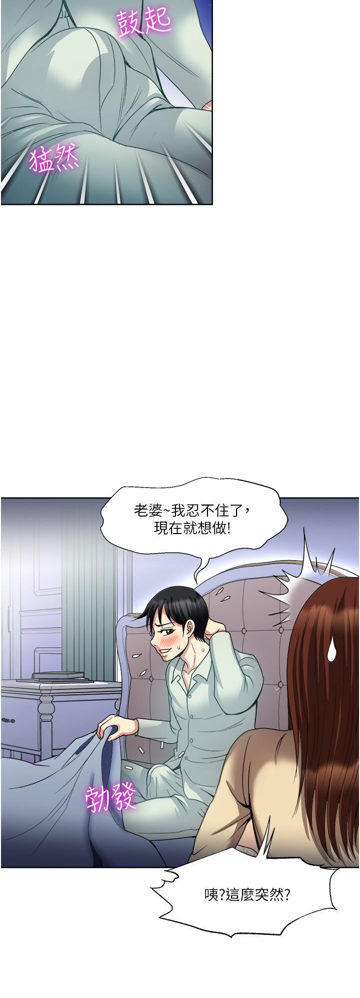 一次就好第31话-淫水氾滥的小穴