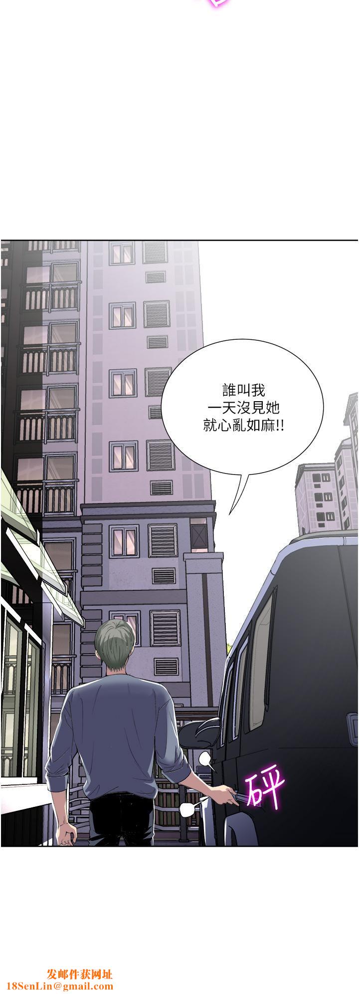 一次就好第32話-全發洩在我身上吧