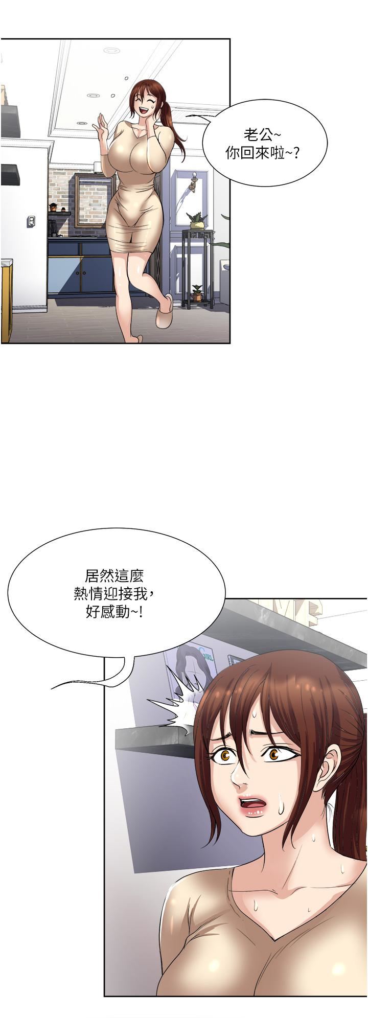 一次就好第32话-全发洩在我身上吧