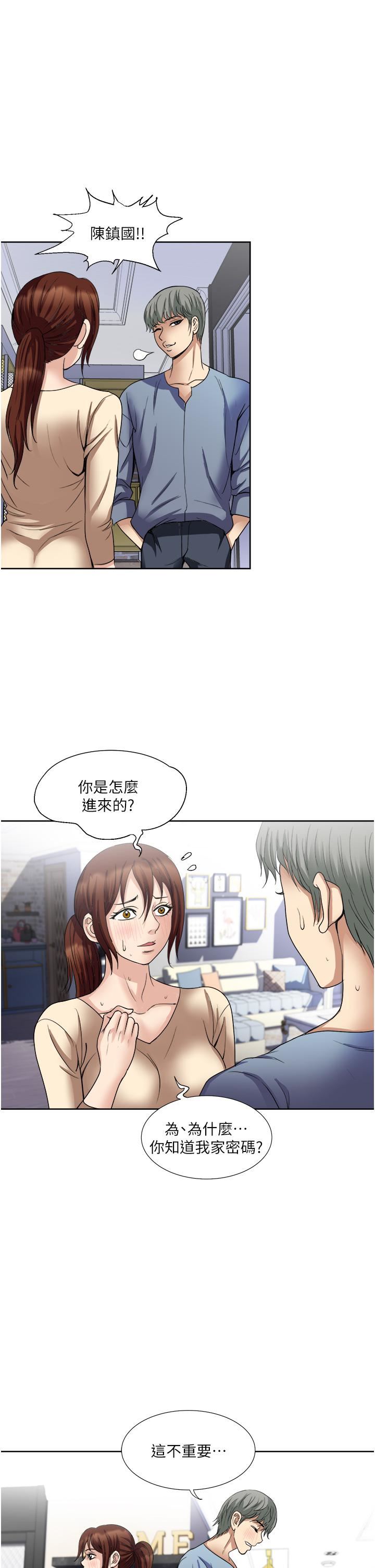 一次就好第32话-全发洩在我身上吧