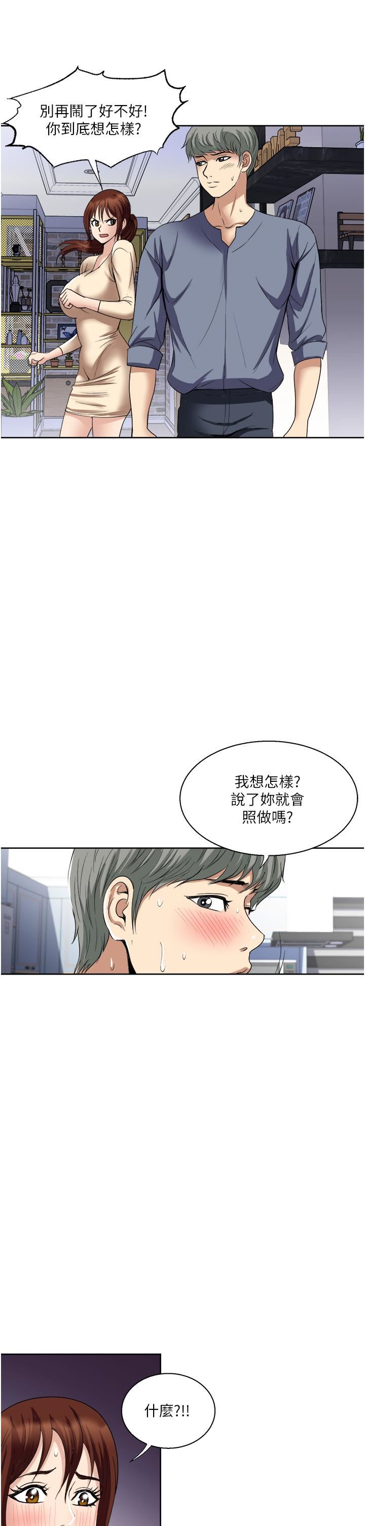 一次就好第32话-全发洩在我身上吧