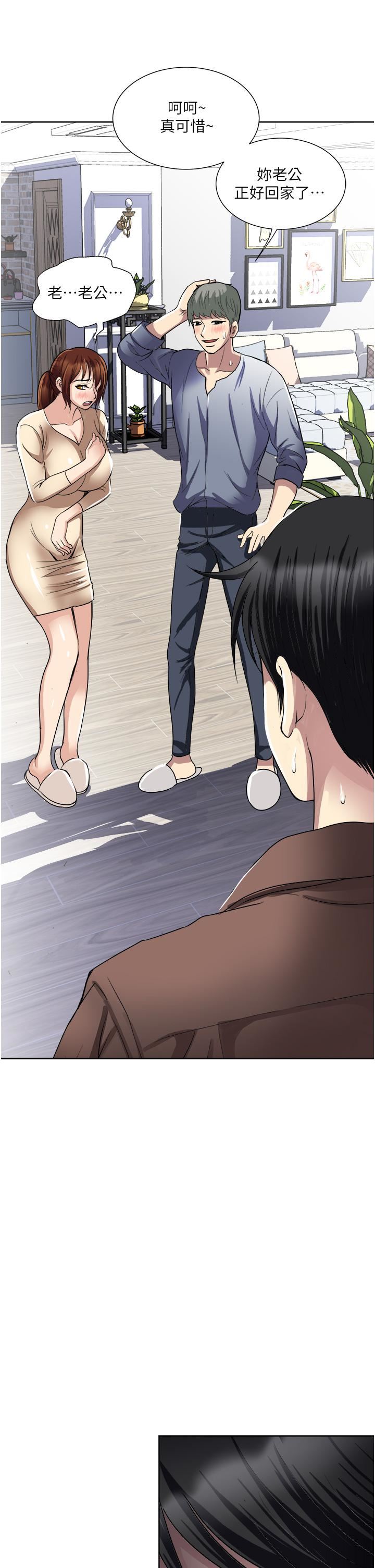 一次就好第32话-全发洩在我身上吧