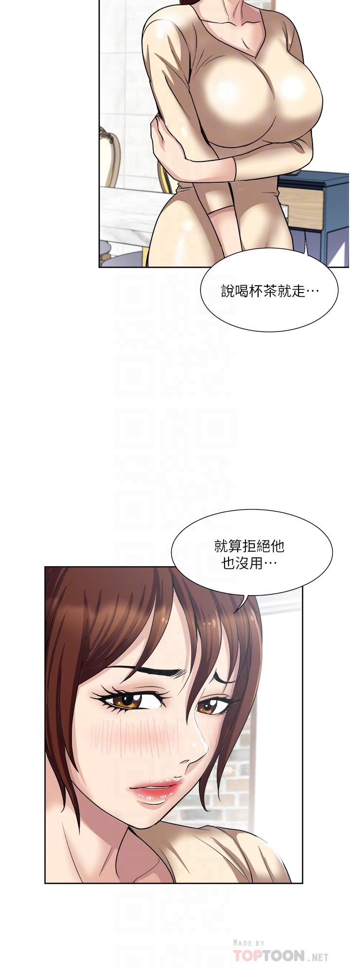 一次就好第33话-我来让妳绝顶升天
