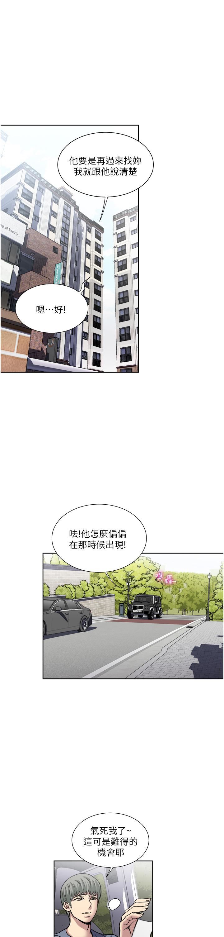 一次就好第33話-我來讓妳絕頂升天