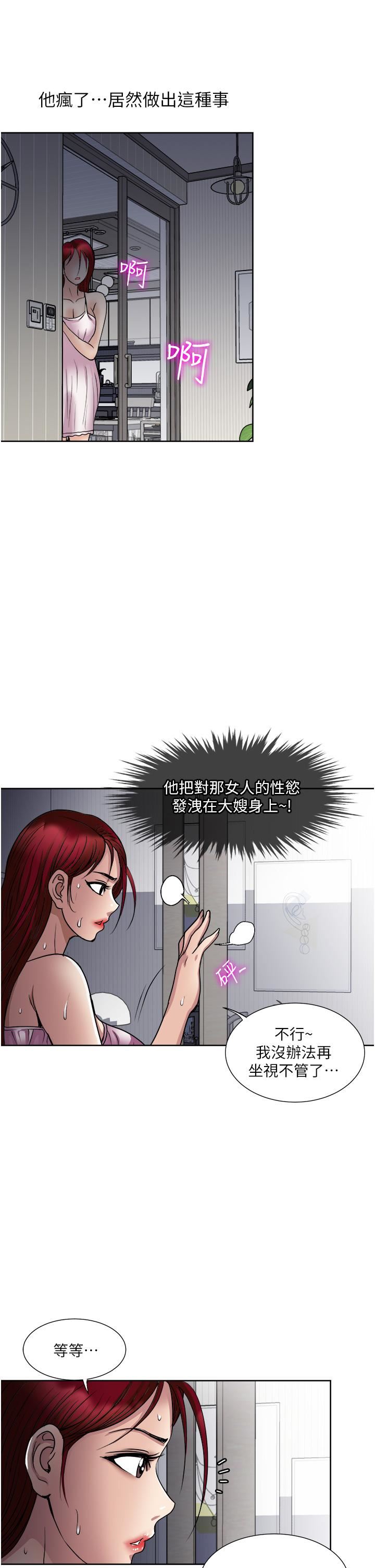 一次就好第33话-我来让妳绝顶升天