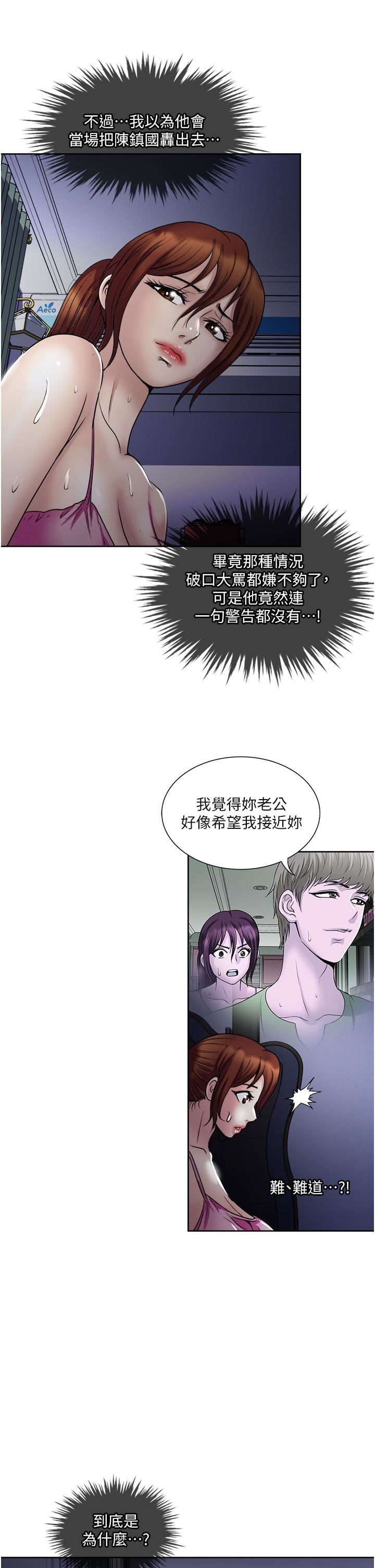 一次就好第33話-我來讓妳絕頂升天
