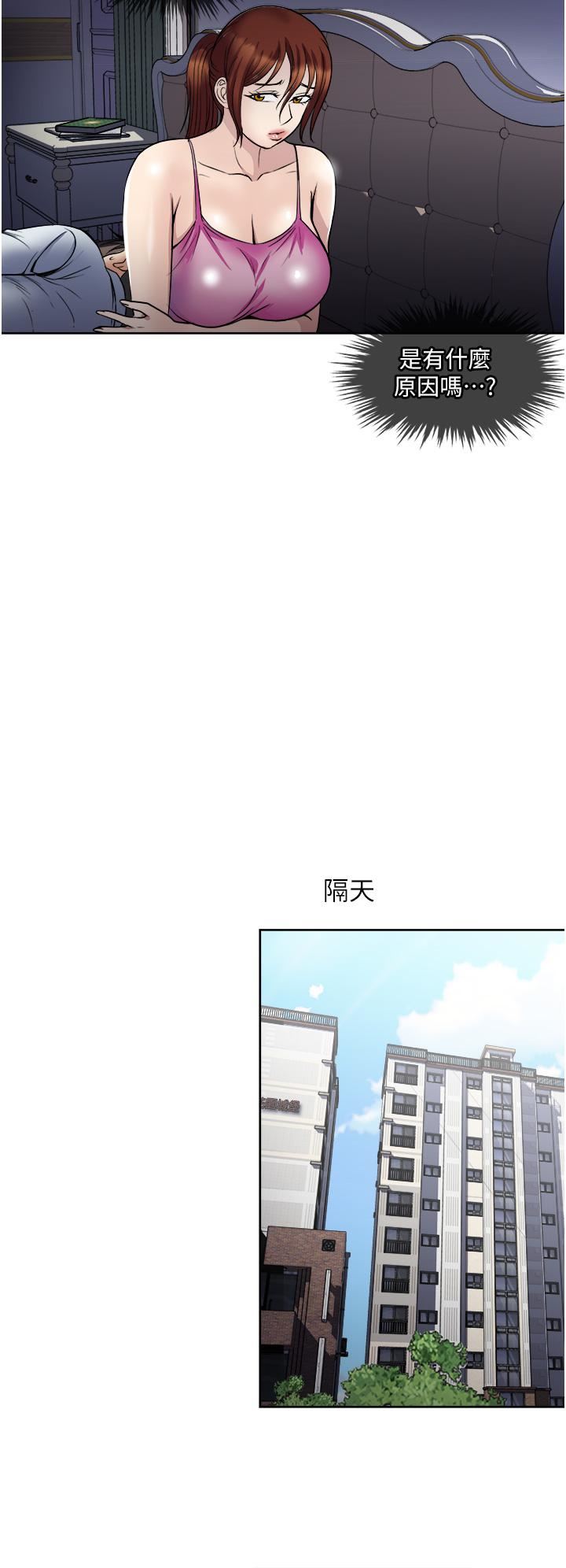 一次就好第33话-我来让妳绝顶升天