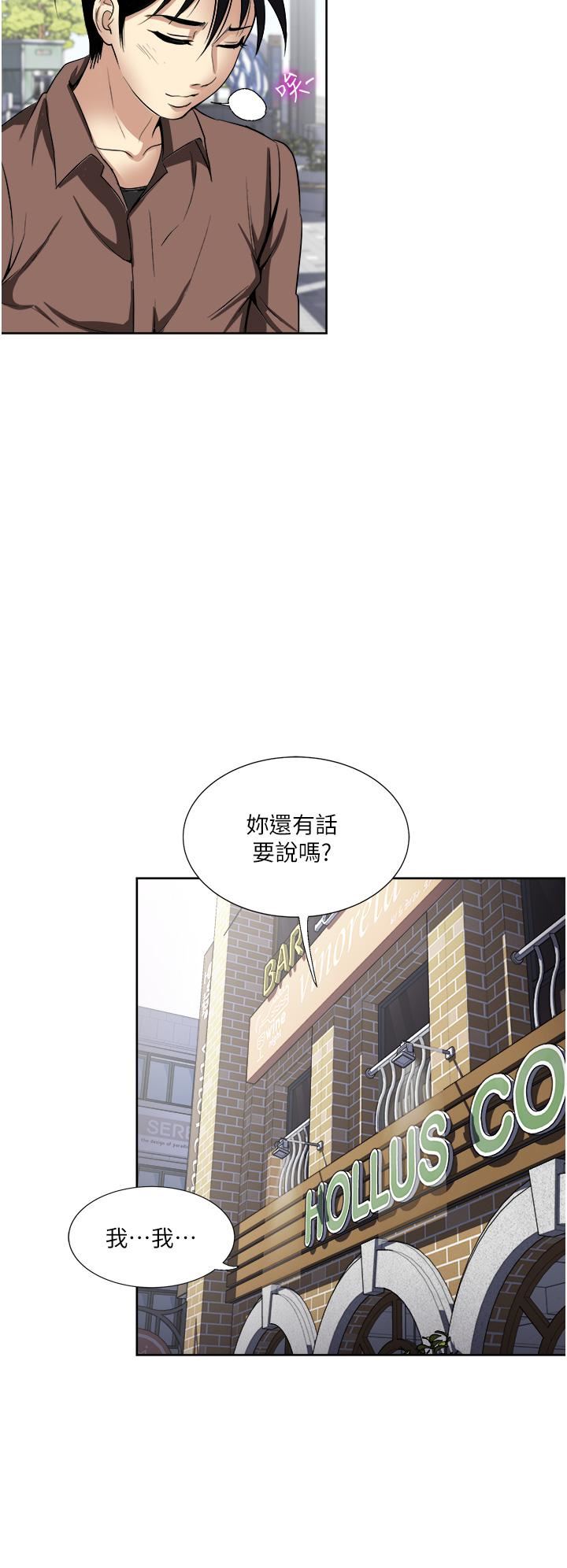 一次就好第33话-我来让妳绝顶升天