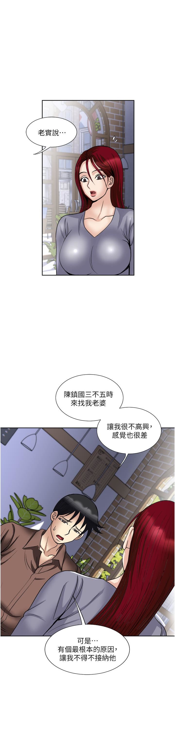 一次就好第33话-我来让妳绝顶升天