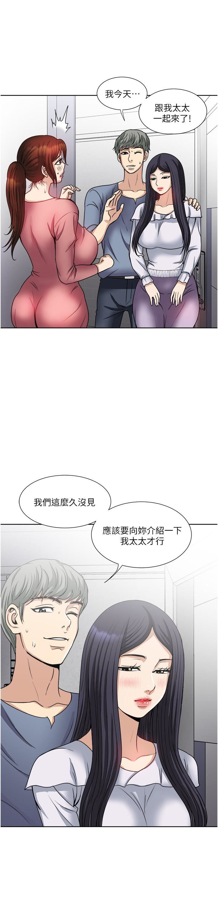 一次就好第34话-让人上瘾的翘臀