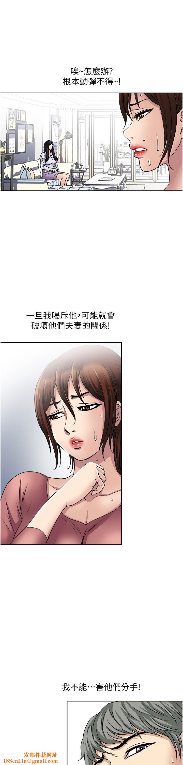 一次就好第34话-让人上瘾的翘臀