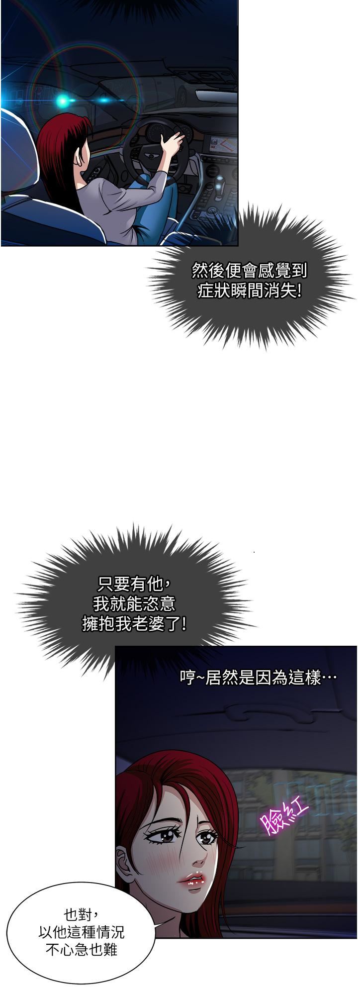 一次就好第34話-讓人上癮的翹臀