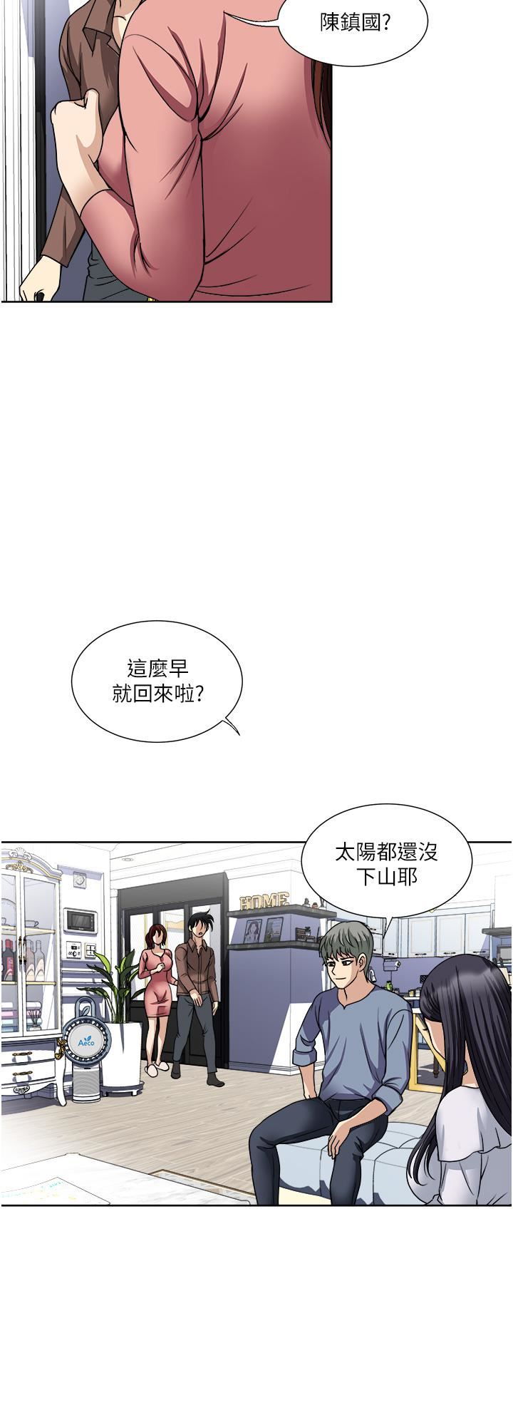 一次就好第35话-我老婆不可能跟别人乱来