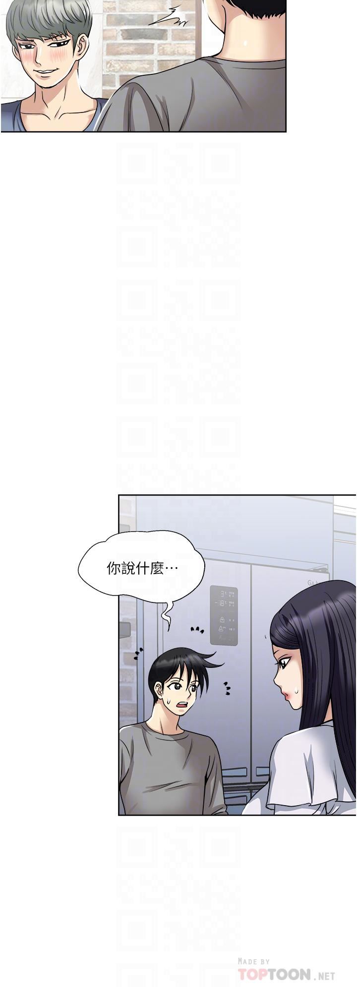 一次就好第35话-我老婆不可能跟别人乱来