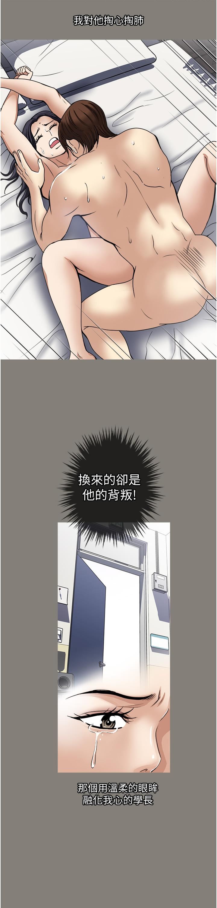 一次就好第35话-我老婆不可能跟别人乱来