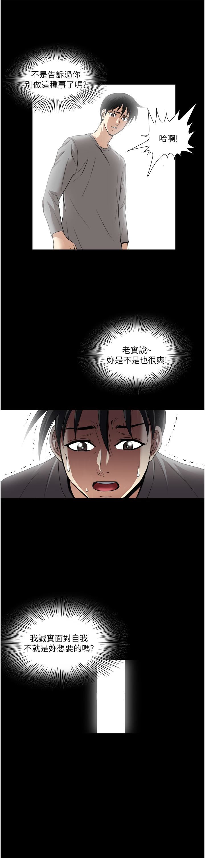 一次就好第35话-我老婆不可能跟别人乱来