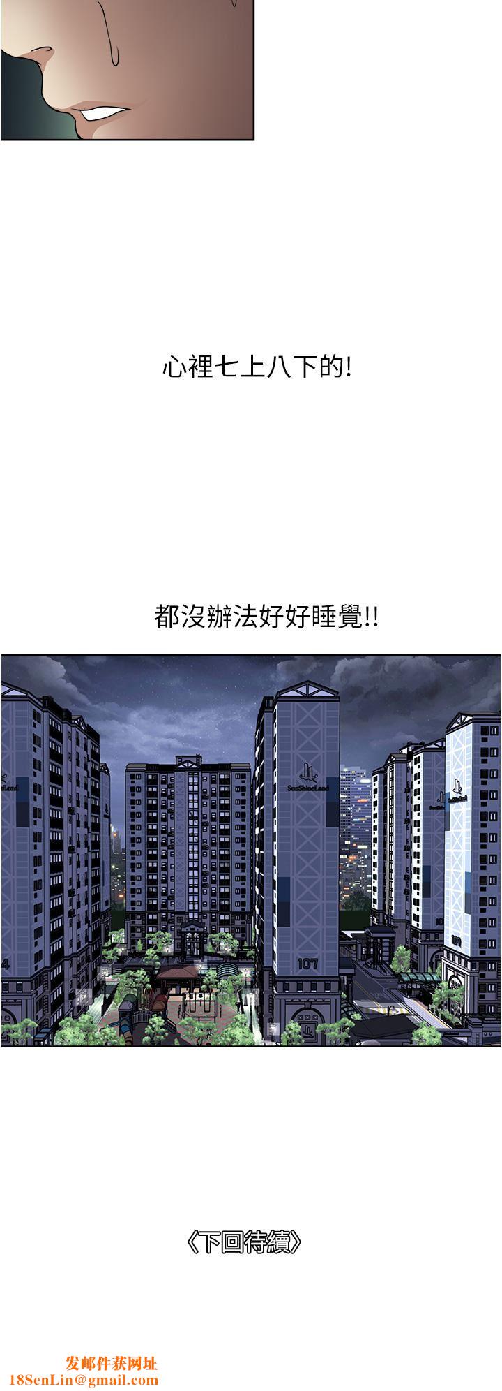 一次就好第35话-我老婆不可能跟别人乱来