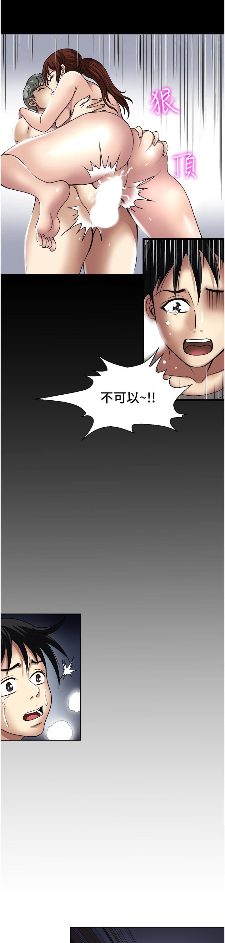 一次就好第36话-渴望博宇的女人