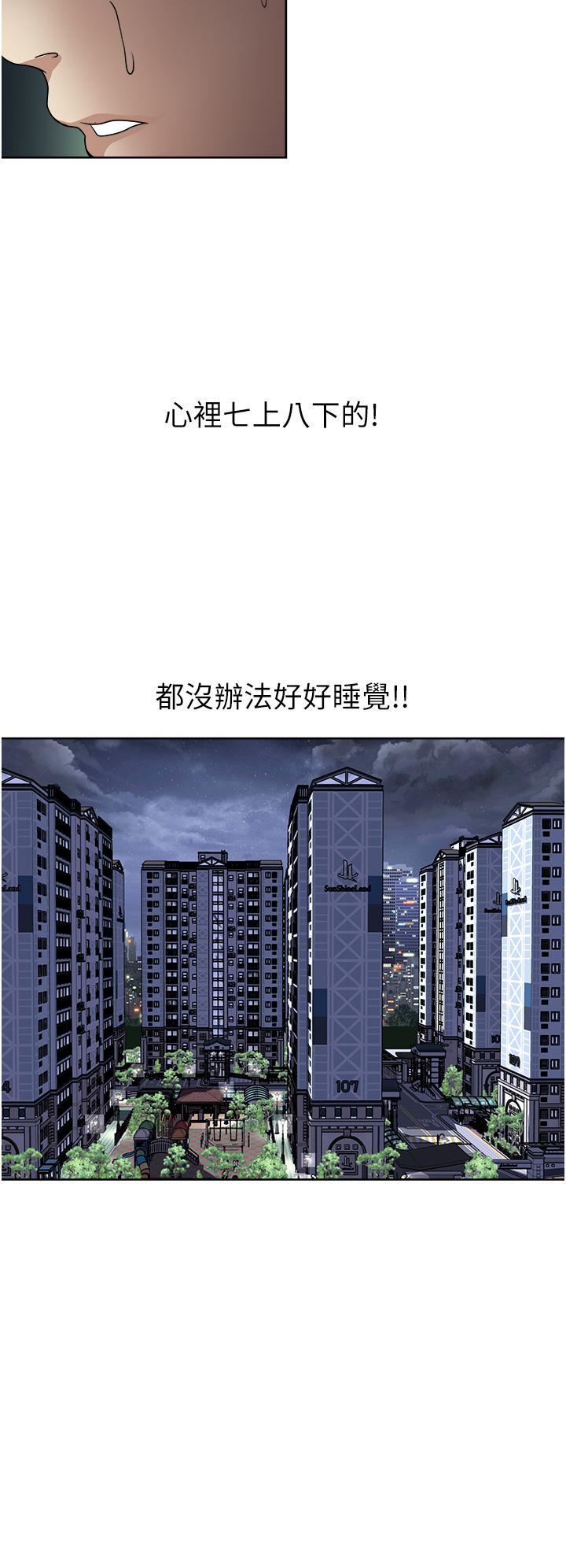 一次就好第36話-渴望博宇的女人