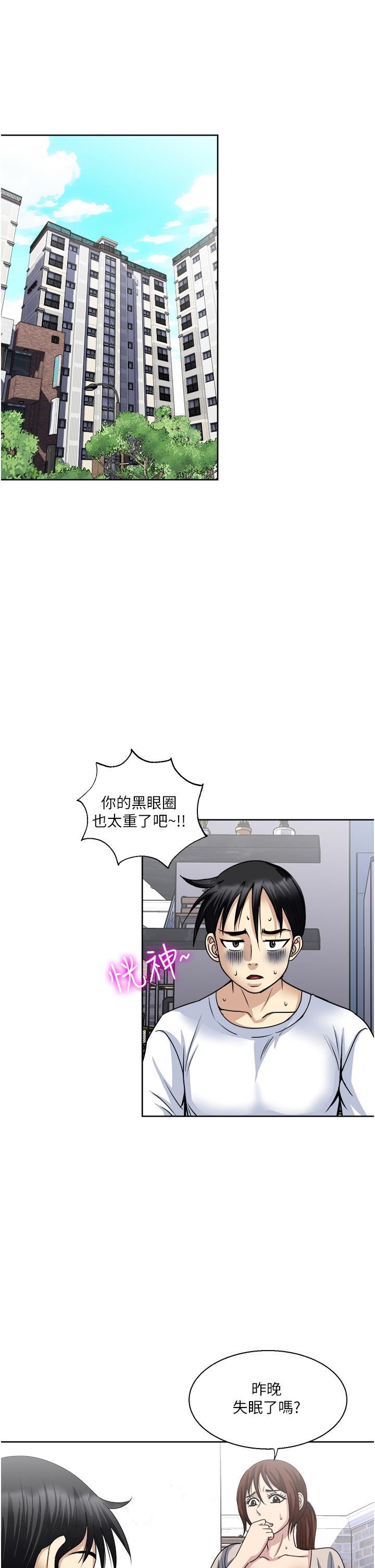 一次就好第36话-渴望博宇的女人