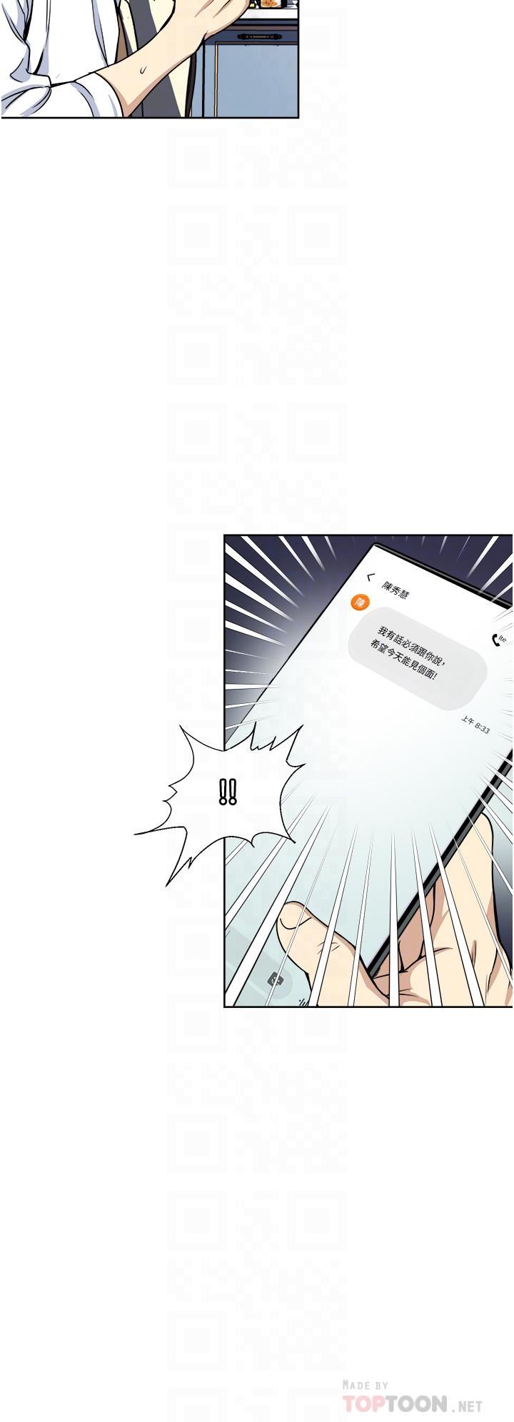 一次就好第36话-渴望博宇的女人