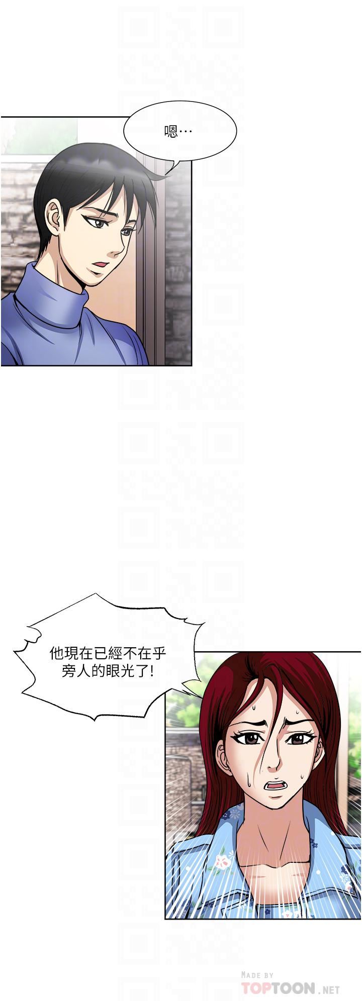 一次就好第36话-渴望博宇的女人