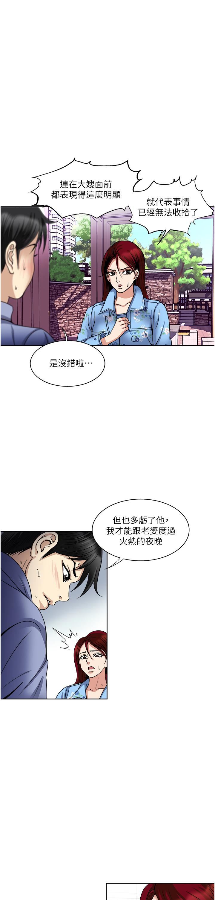 一次就好第36話-渴望博宇的女人