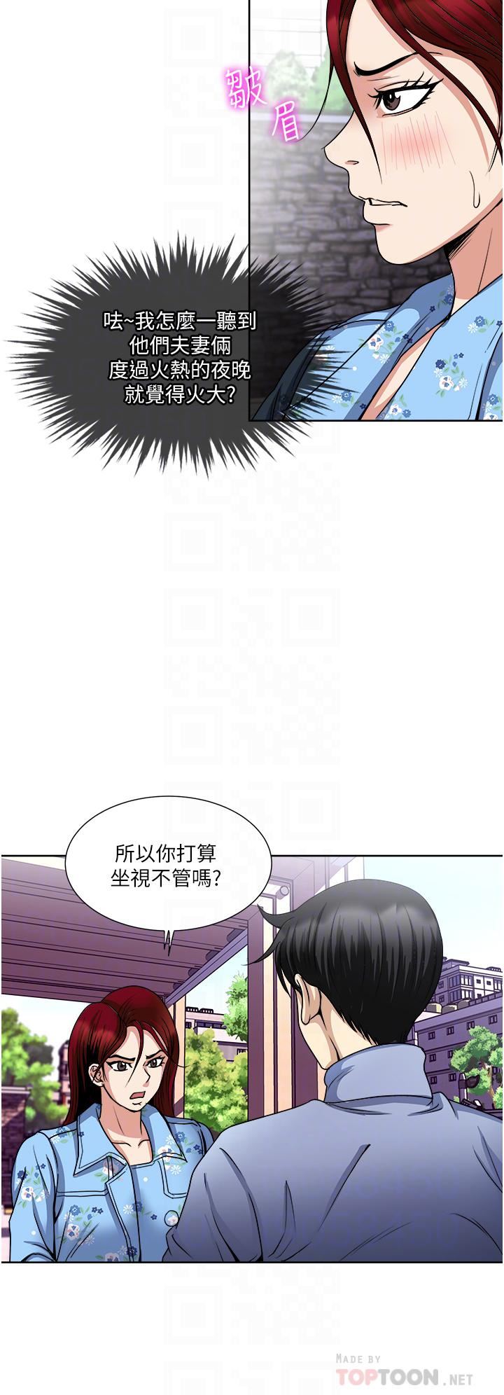 一次就好第36话-渴望博宇的女人