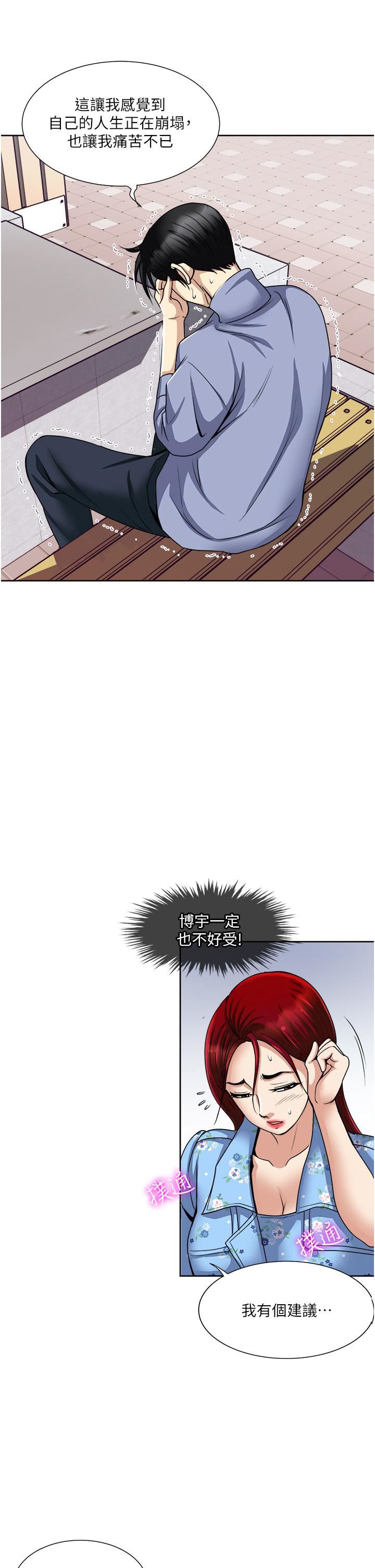 一次就好第36话-渴望博宇的女人