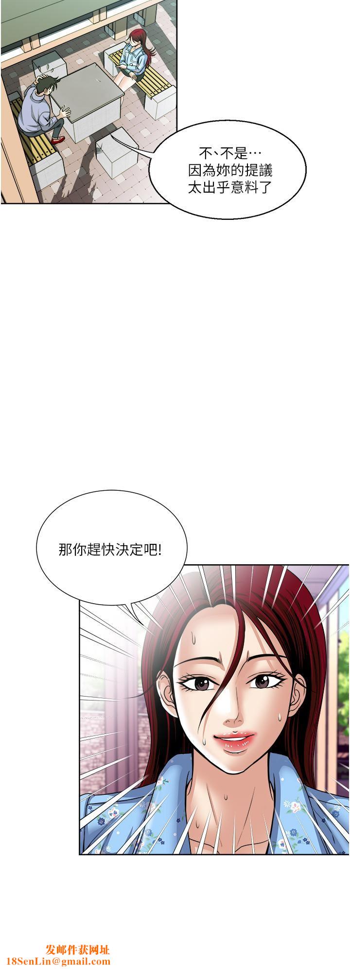 一次就好第36话-渴望博宇的女人
