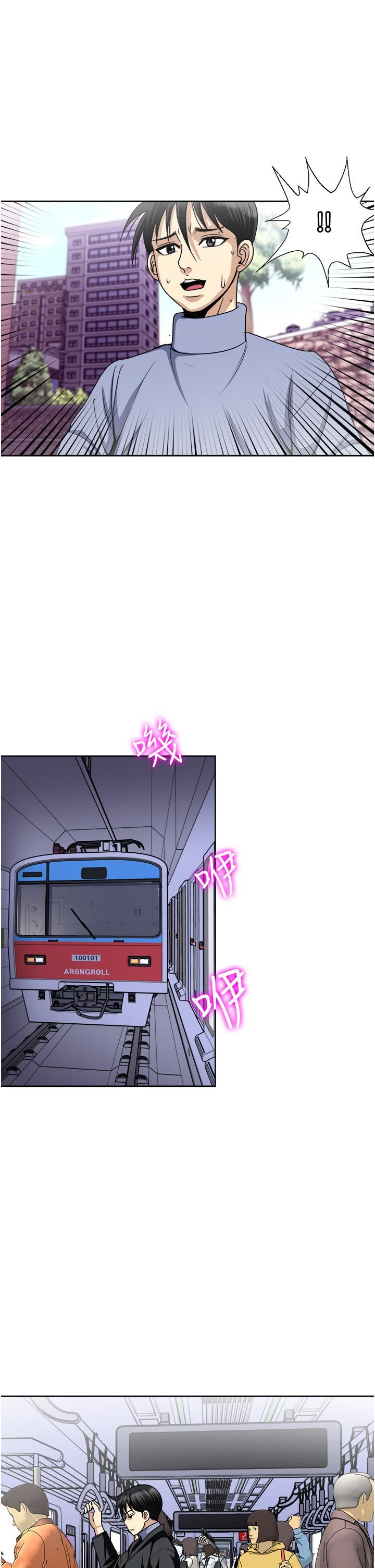 一次就好第36話-渴望博宇的女人