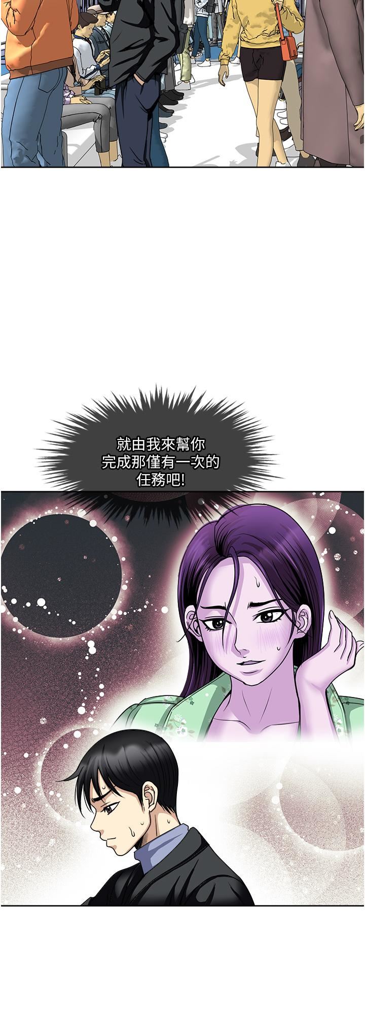 一次就好第36话-渴望博宇的女人