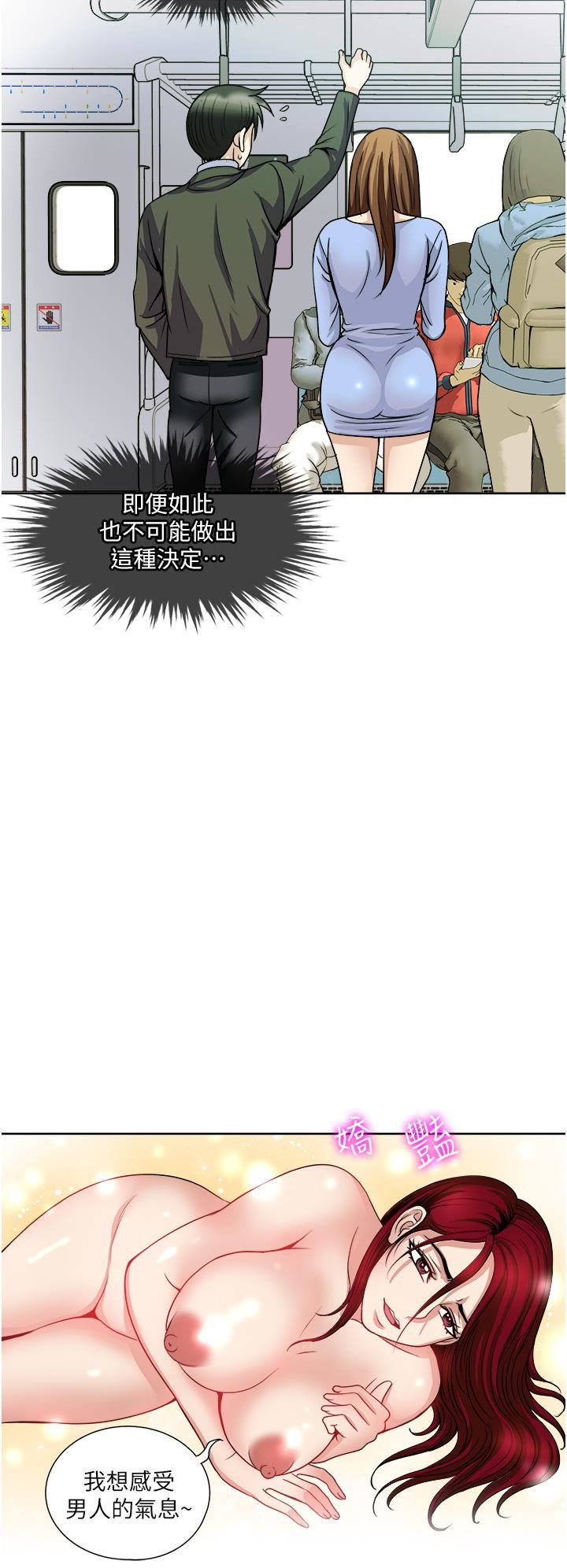 一次就好第36话-渴望博宇的女人