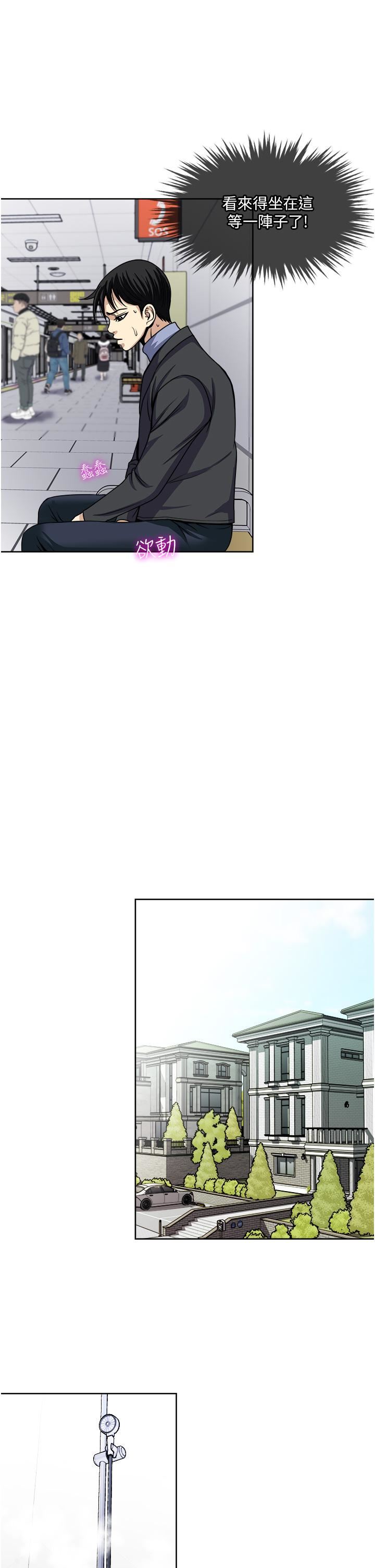 一次就好第36話-渴望博宇的女人