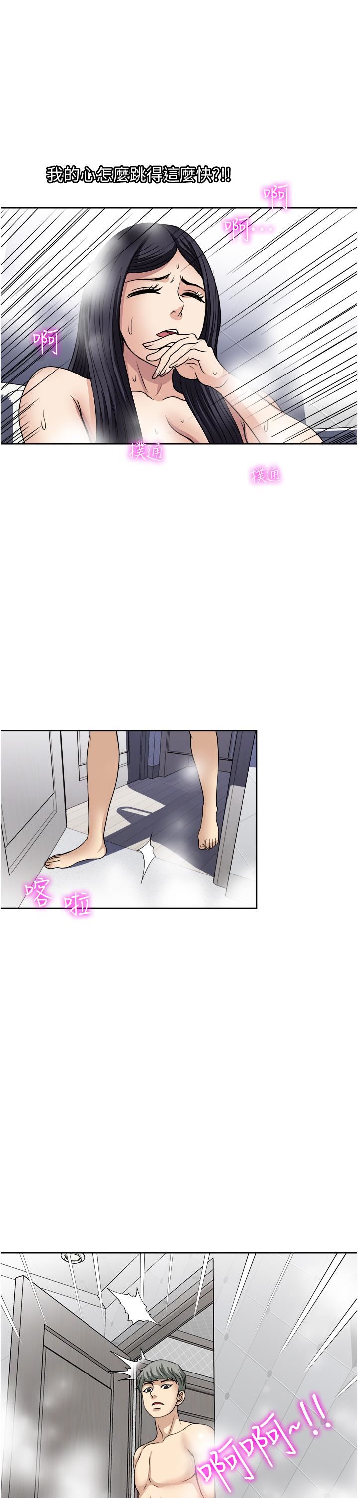 一次就好第36话-渴望博宇的女人