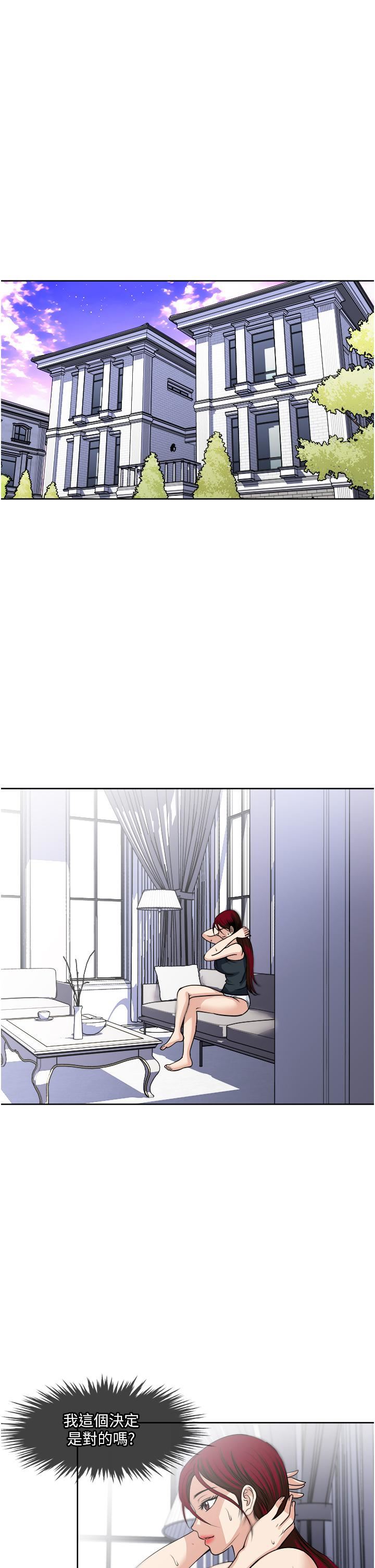 一次就好第37話-原來妳這麼淫蕩