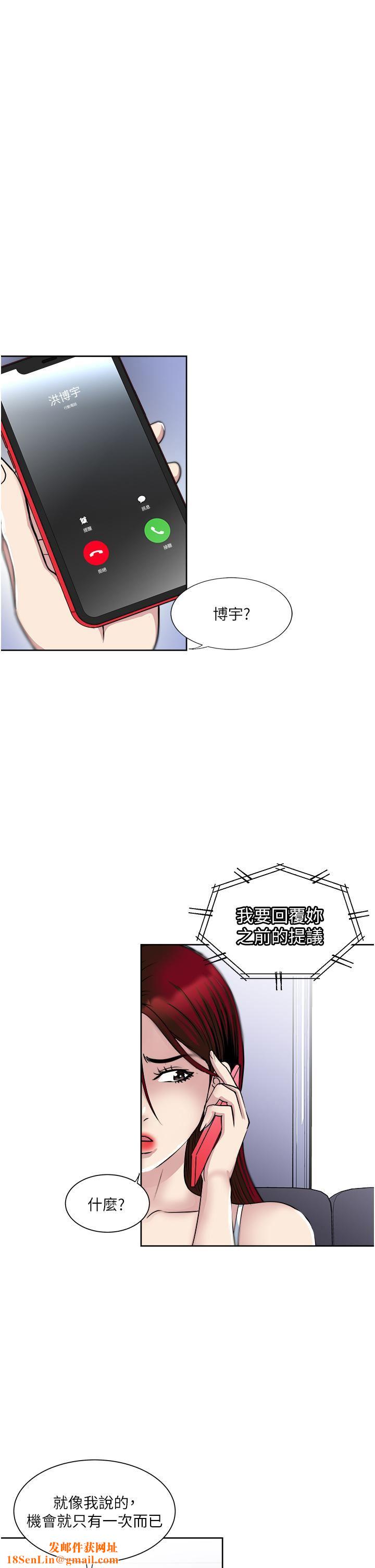 一次就好第37话-原来妳这么淫荡