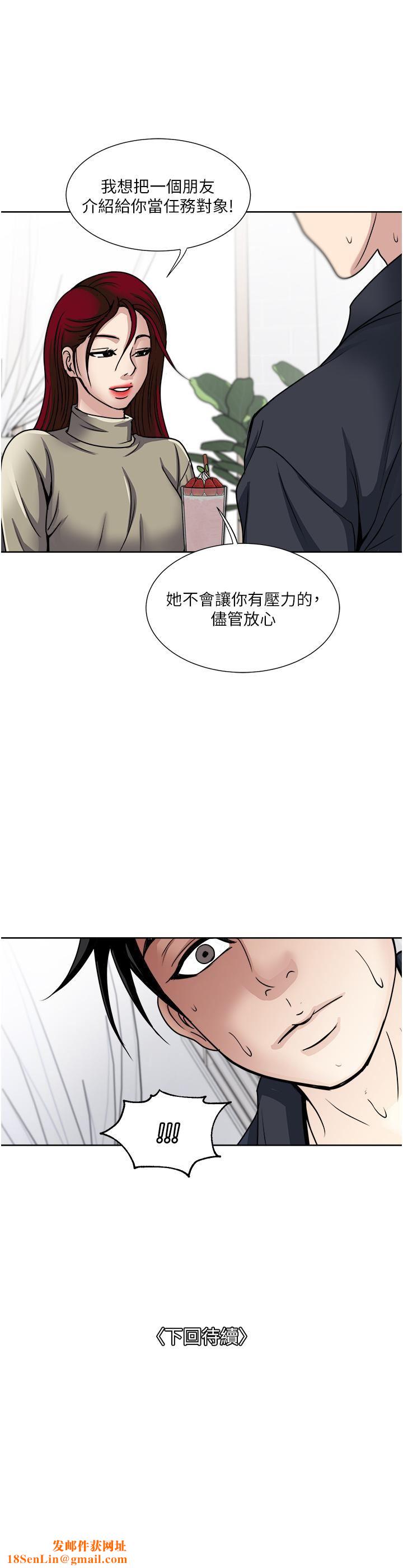 《一次就好》第37话-原来妳这么淫荡