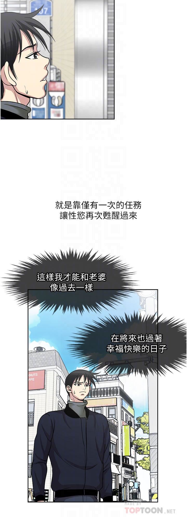《一次就好》第38话-把握机会玩个过瘾