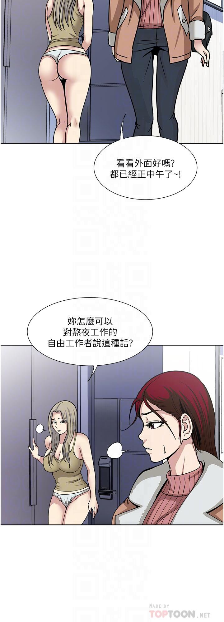 一次就好第38话-把握机会玩个过瘾