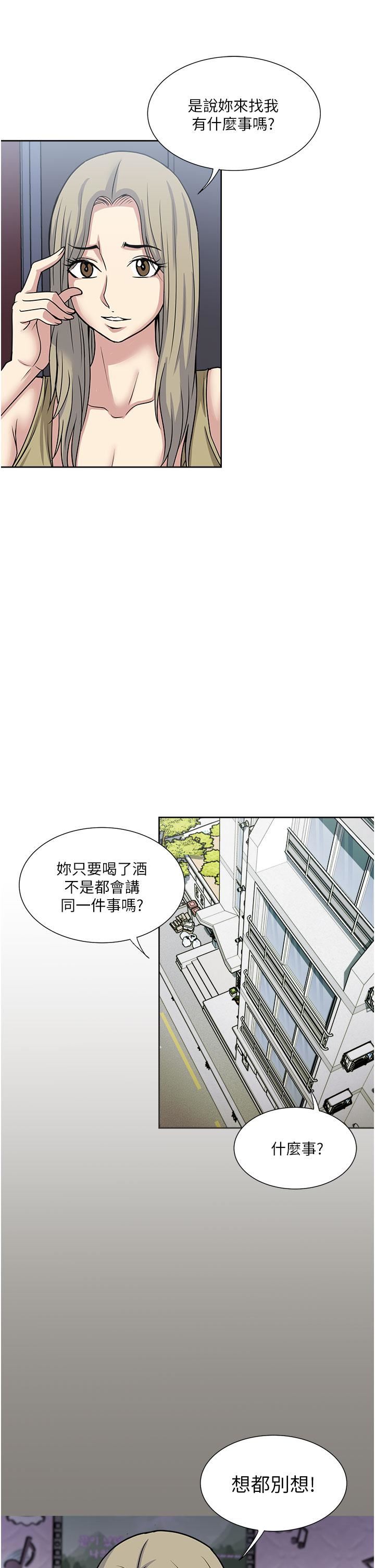 一次就好第38話-把握機會玩個過癮