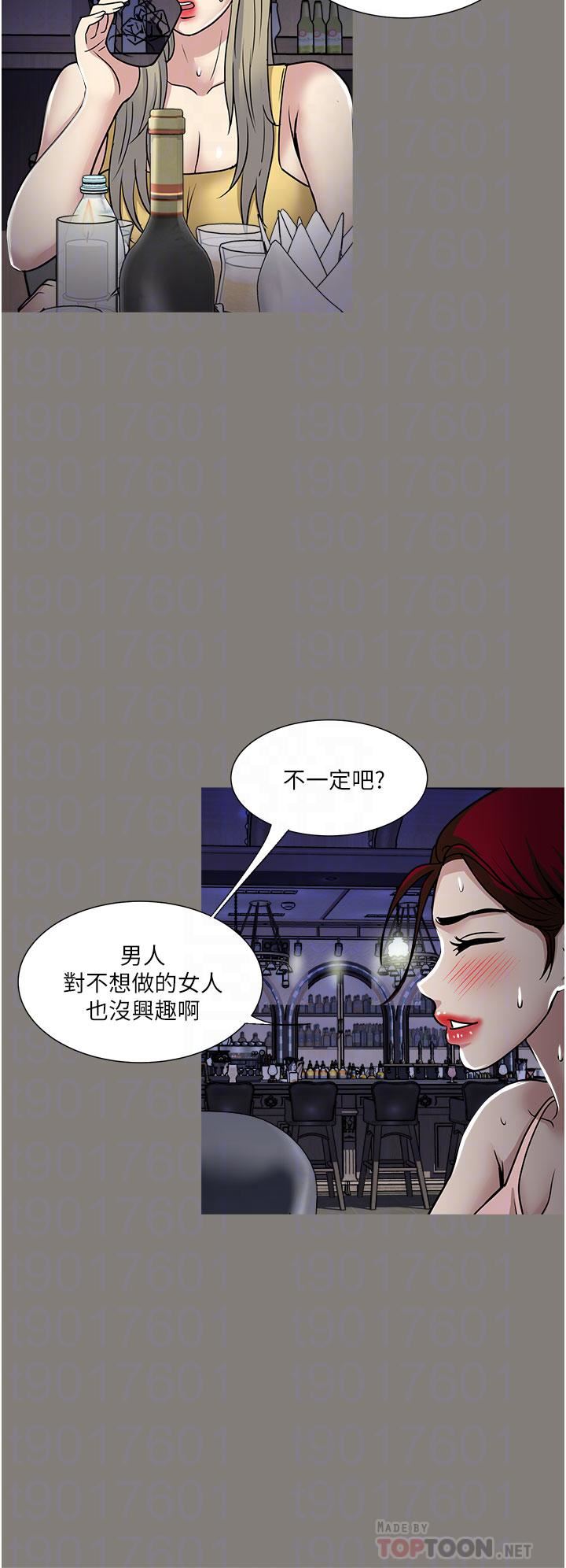 一次就好第38話-把握機會玩個過癮