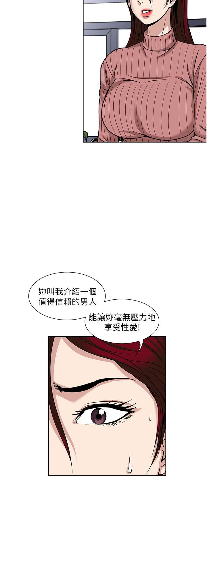 一次就好第38话-把握机会玩个过瘾