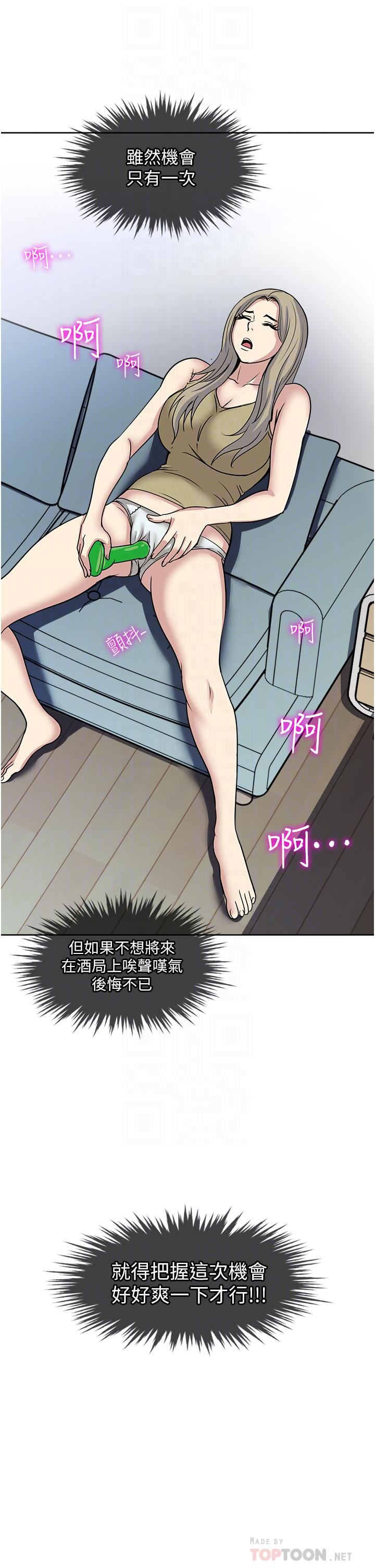 一次就好第39话-紧张万分的第一次