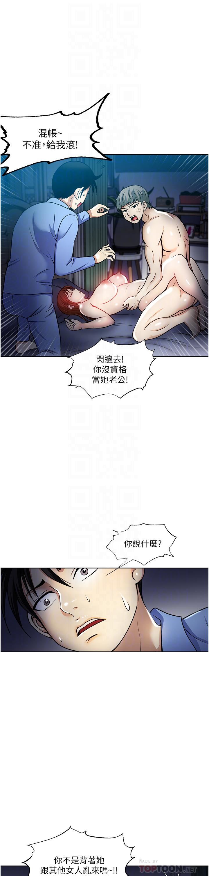 一次就好第39话-紧张万分的第一次