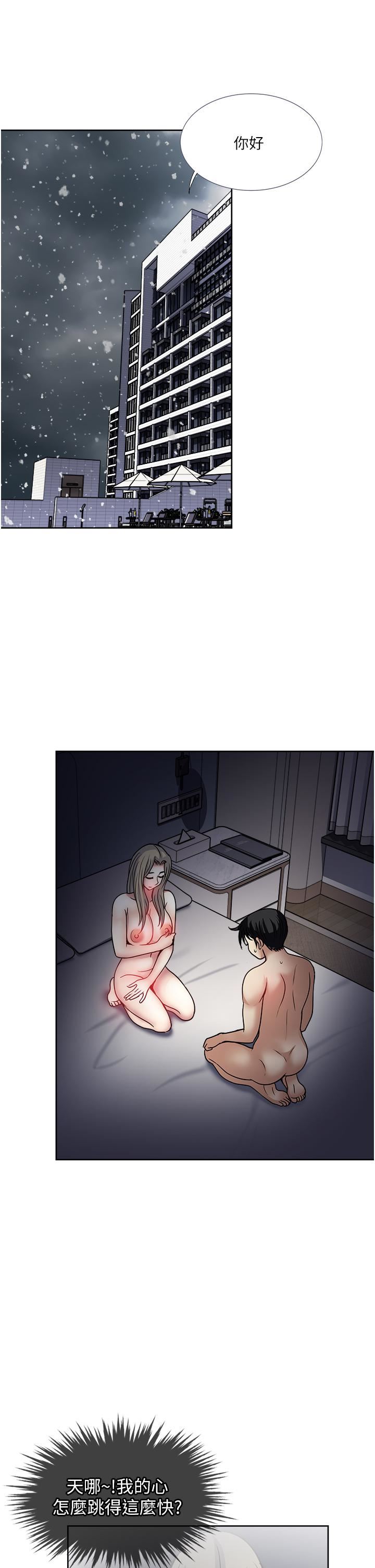 一次就好第39話-緊張萬分的第一次